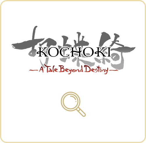 KOCHOKI -A Tale Beyond Destiny-